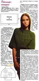 Женщина сверху описание
