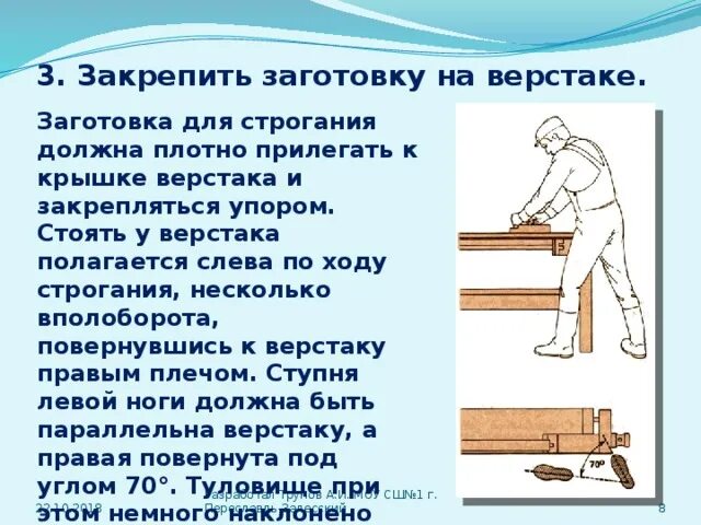 Планшайба для токарного стд 120. Установить и закрепить заготовку. Закрепить заготовку. Приспособление для крепления заготовок большого диаметра на стд-120м. Упор для строгания досок на верстаке.