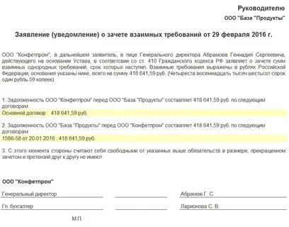 Форма одностороннего акта