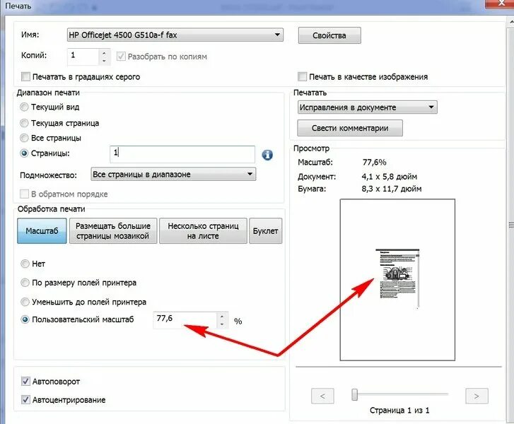 Почему страницы не печатает. Размер изображения при печати. при печати картинка обрезается. принтер печатает принтер. принтер печатает пустые листы.