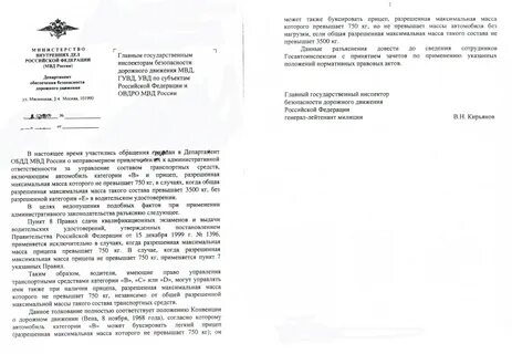 Письмо черникова