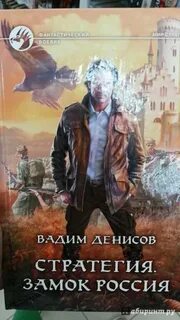 Аудиокниги дениса стратегия