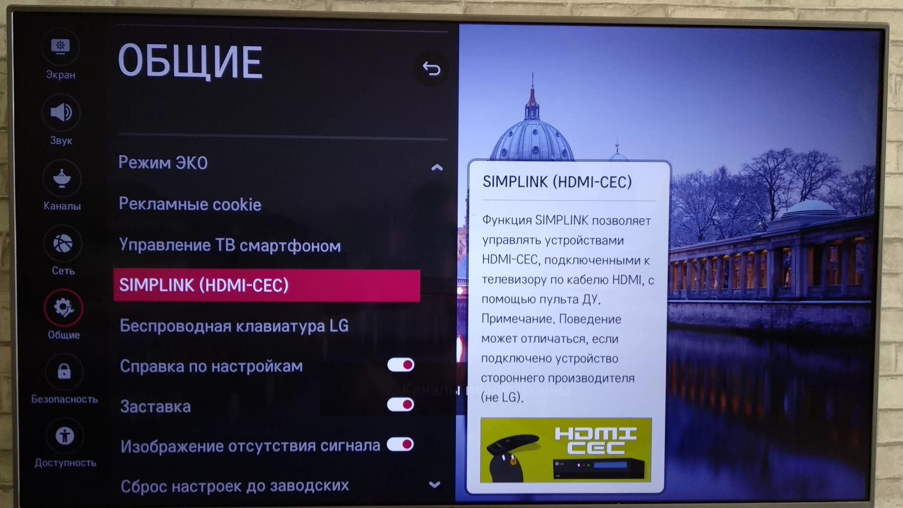 Нет сигнала телевизора samsung. HDMI нет сигнала на телевизоре. Самсунг ТВ HDMI нет сигнала. Нет сигнала LG HDMI. Почему на телевизор Samsung нет сигнала.