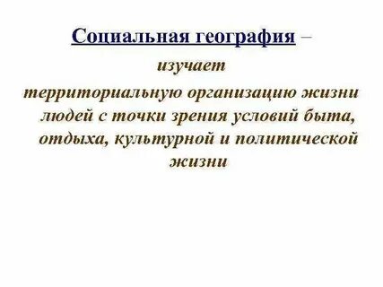 Социально экономические пропорции
