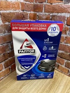 Раптор ловушка от тараканов
