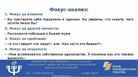 Разбор беседы