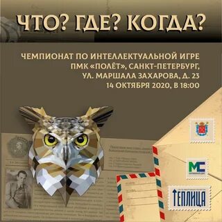 Чгк рост