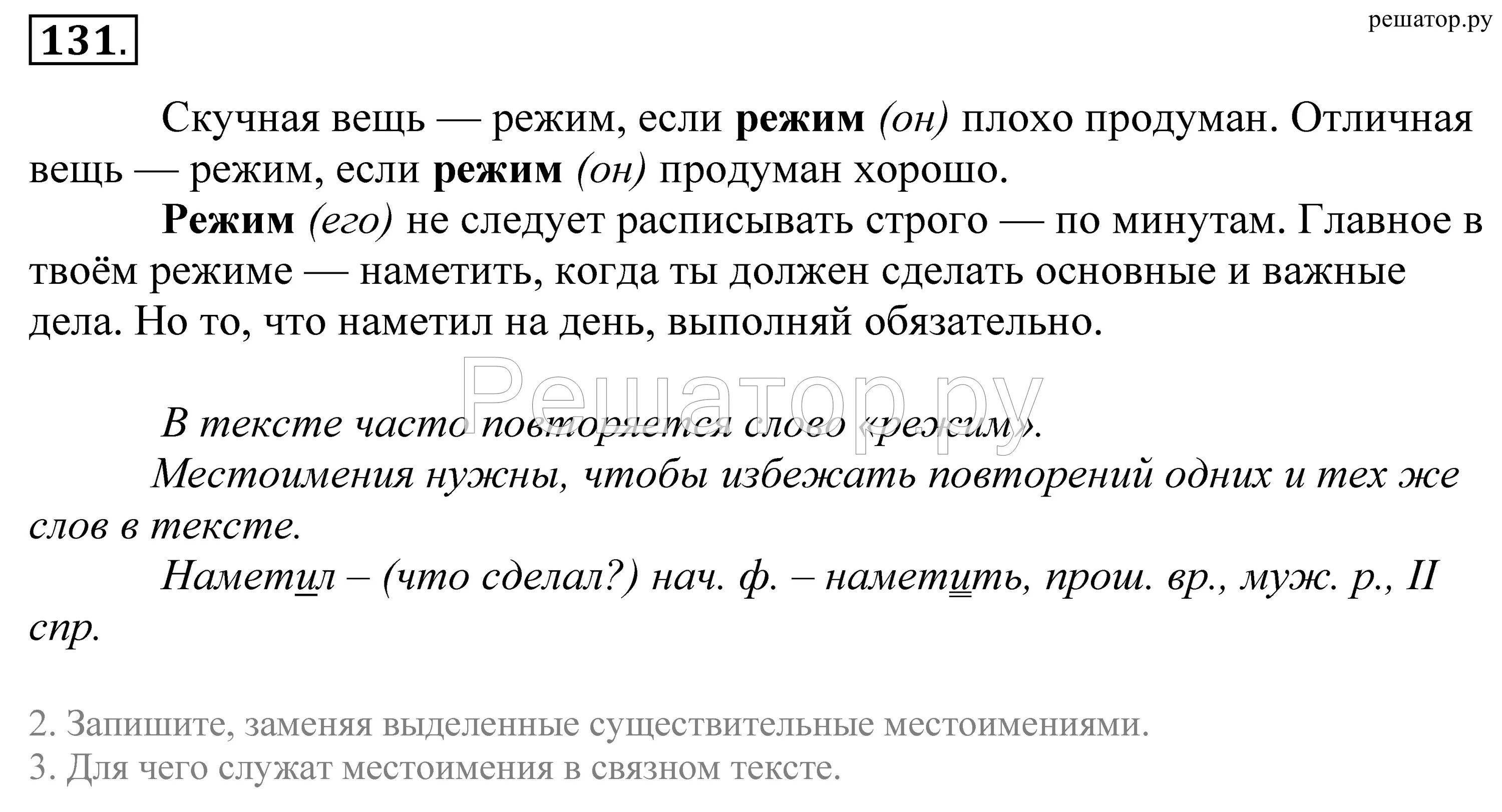 Русский язык 5 упр 859. Русский 5 класс гдз купалова еремеева. русский язык 5 класс учебник купалова еремеева. русский язык 5 класс купалова практика учебник ответы. русский язык 5 класс купалова гдз.