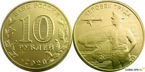 10 рублей в секунду