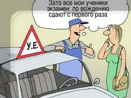 Что нужно сделать на экзамене по вождению