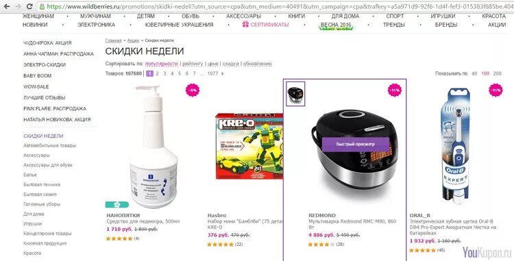 Wildberries распаковка. Wildberries продукты. Wildberries магазин. валберис интернет-магазин. Wildberries интернет-магазин официальный сайт.