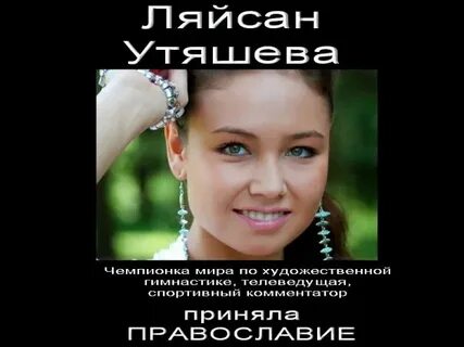 Как принять христианство