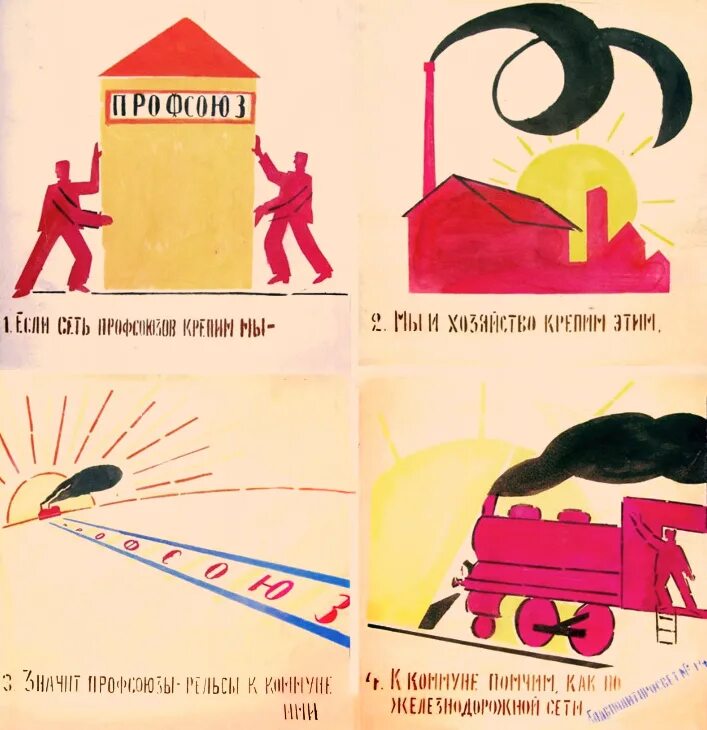 Плакаты созданные маяковским. Окна сатиры роста маяковский. окна роста маяковский плакаты. окна сатиры роста плакаты маяковского.