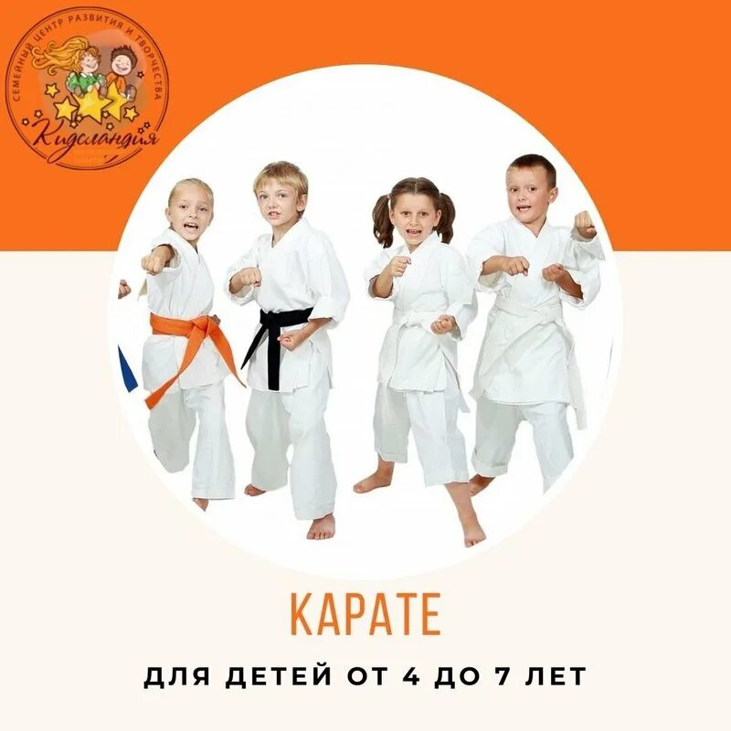 Группа карат. KIDSLANDIA В Моршанске.