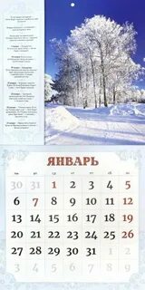 Календарь примет для лета