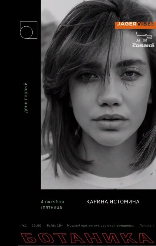 Карина Истомина Apple Music