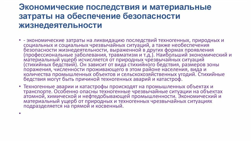 Что относится к материальным расходам предприятия. Материальные расходы это какие расходы в бухгалтерском учете. Материальные затраты это какие расходы. Материальные затраты. Что относится к материальным затратам.