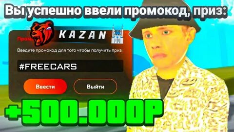 Блэк раша казань