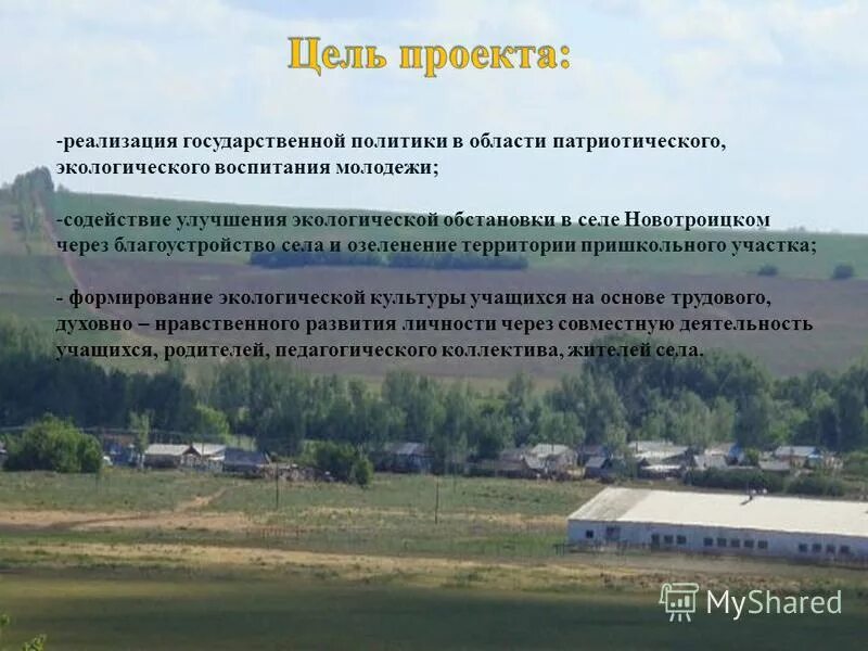 Экологические возрастные группы