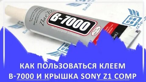 Клей герметик инструкция по применению