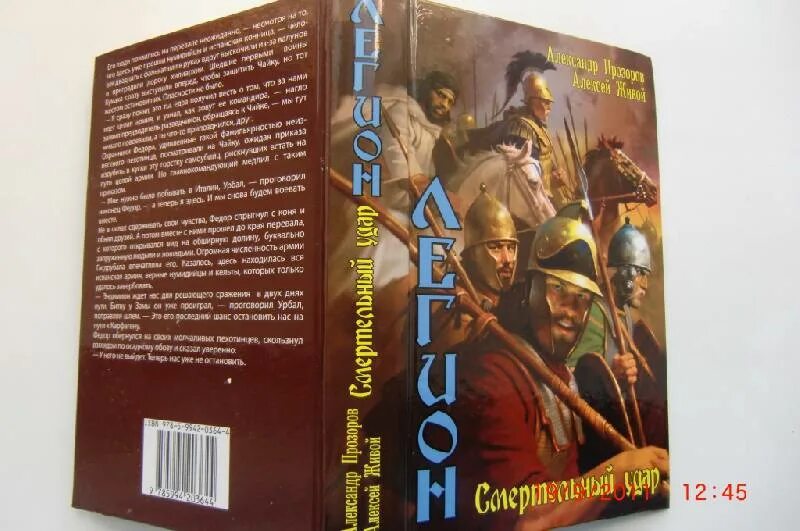 Прозоров легион слушать. Прозоров легион слушать. Прозоров легион слушать. Прозоров легион слушать. Прозоров а.