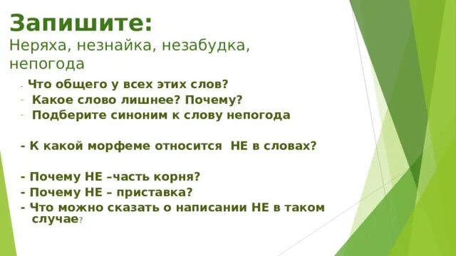 Синоним слова непогода. Невежа синоним. Синоним к слову непогода. Синоним к слову не. Синоним к слову непогода.