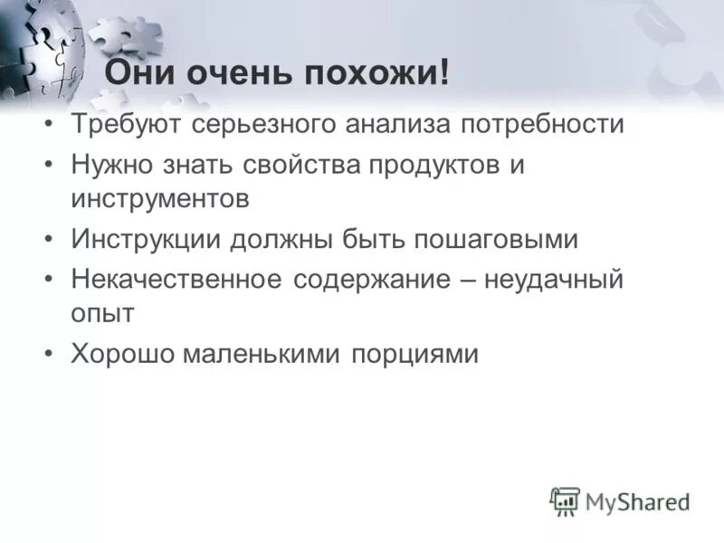 Наиболее серьезного анализа. Условный характер деятельности это игра. Наиболее серьезного анализа. Основные проблемы малого бизнеса. Внутренняя среда розничного магазина.