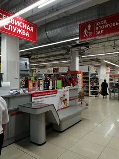 Гипермаркет ставрополь