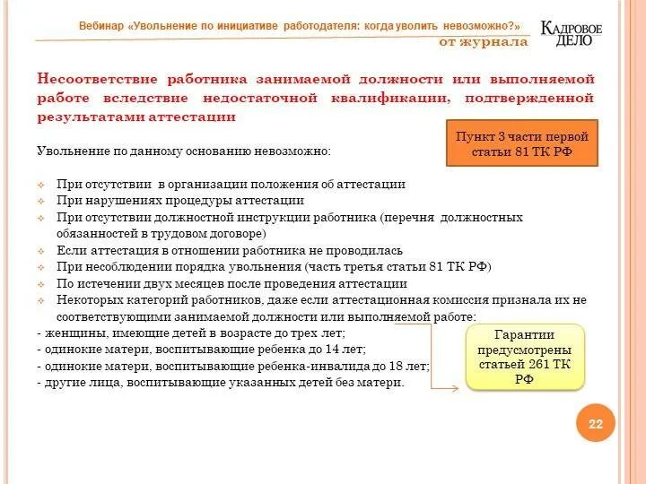 Работа как можно заменить Менять работу каждые