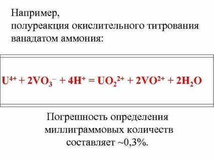 Метод полуреакций в щелочной среде