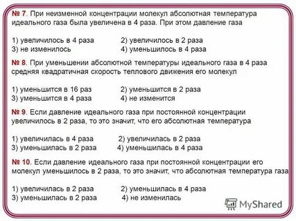 При неизменной концентрации частиц идеального газа