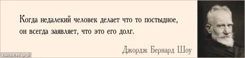 Недалекий человек