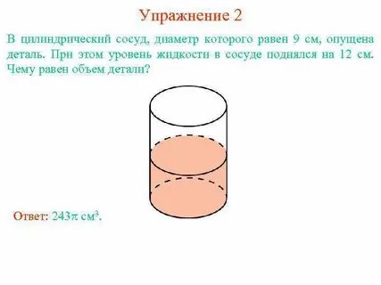 На столе стоит цилиндрический сосуд