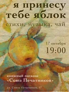 17 яблок