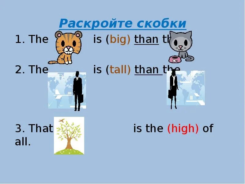 Английско русский tall