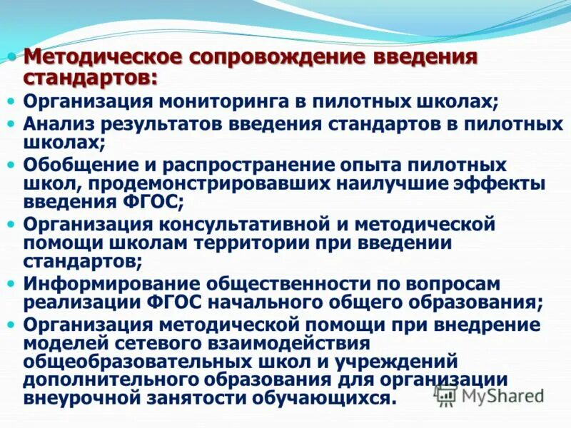 Программы подготовки авиационного персонала гражданской авиации. Профессиональная подготовка авиационного персонала. Направление методического сопровождения работы. Стандарты методической работы. Стандарты методической работы.