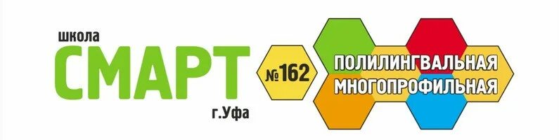 Полилингвальная школа уфа яркий. Микрорайон яркий школа 162. Школа 162 уфа дема. Школа смарт уфа. Полилингвальная школа уфа.