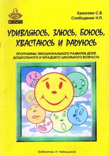 Эмоциональное развитие детей 3 4 лет