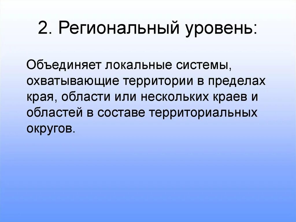 Информацию о том как должны. Информация. НФО. Инф. НФОР.