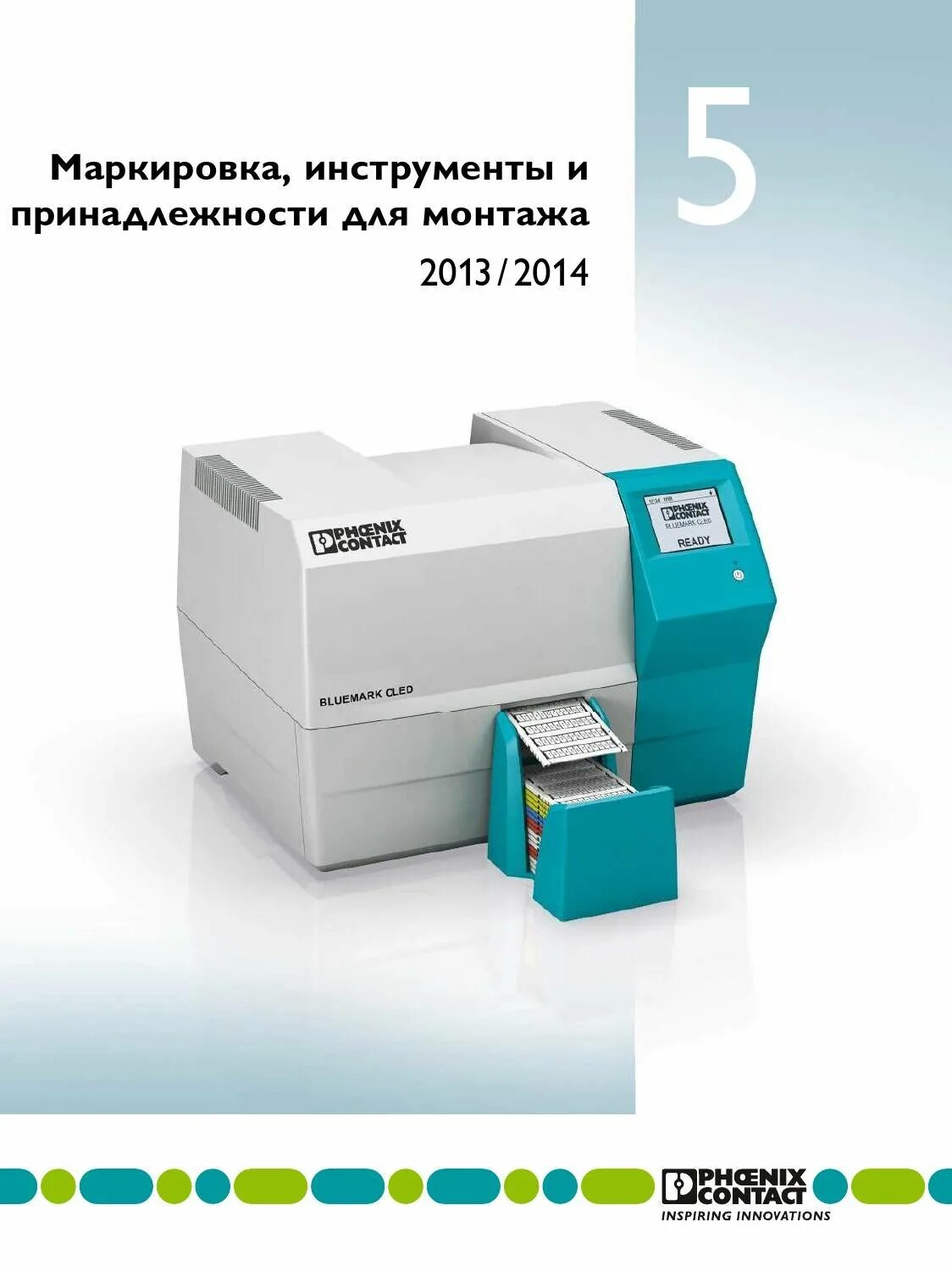 Маркировать инструмент. Маркировка инструмента. маркировка инструментов для выдачи. ингениум контактная маркировка. устройство марок.