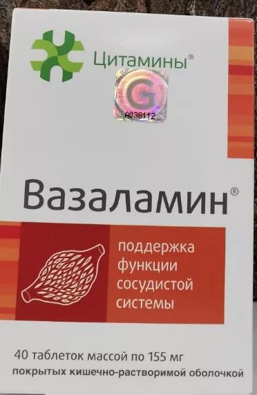 Вазаламин про отзывы врачей. Вазаламин таблетки. Вазаламин инструкция. Вазаламин отзывы. Вазаламин в аптеках.