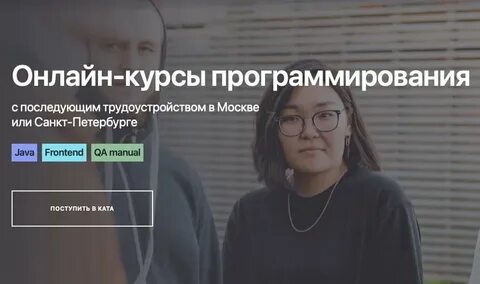Курсы с оплатой после трудоустройства