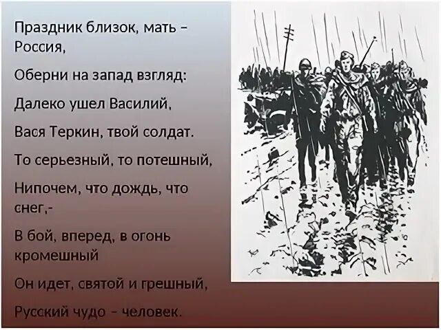 Цитаты василия теркина