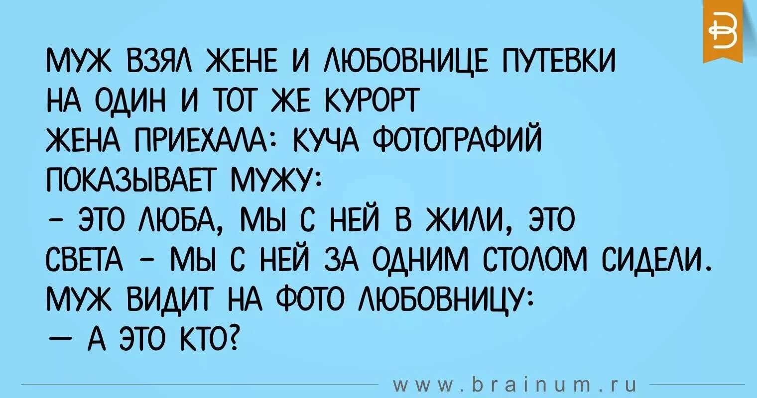 Чем любовница лучше жены. Жена приехала море впечатлений куча фотографий. Жена приехала с моря. Муж взял жене и.. Муж взял путевку.