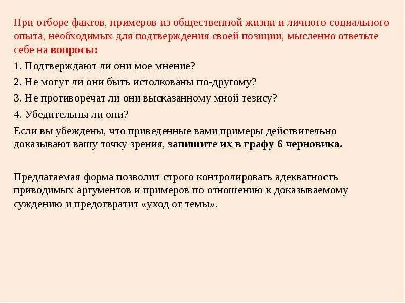 Также в подтверждение приведу пример из жизни Как прокомментировать аргумент в сочинении
