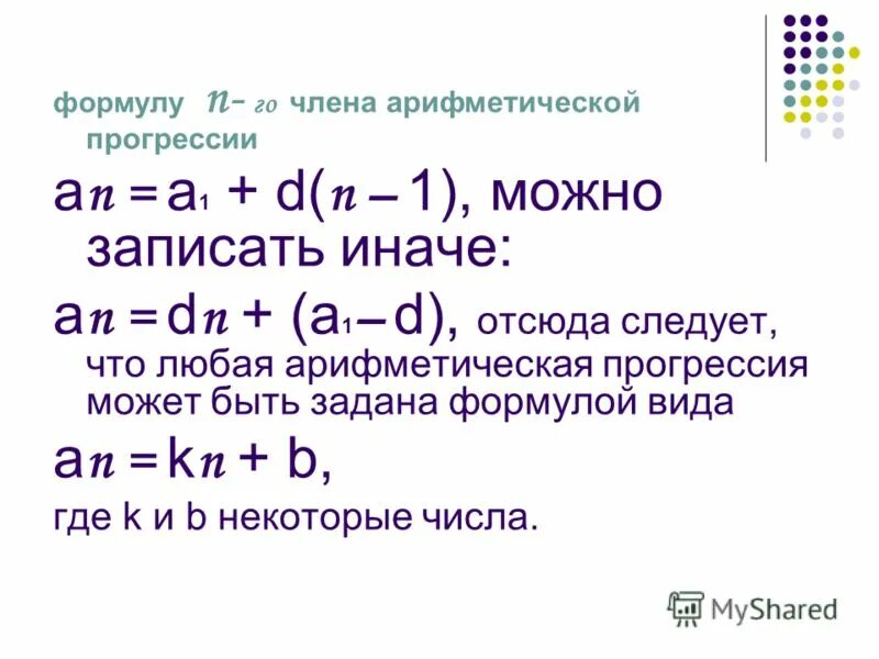 D 1 p формула. S v t формула в физике. S/r формула. Формула d. N в физике формула.