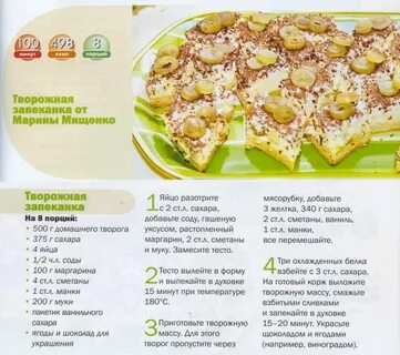 Запеканка в духовке с калорийностью