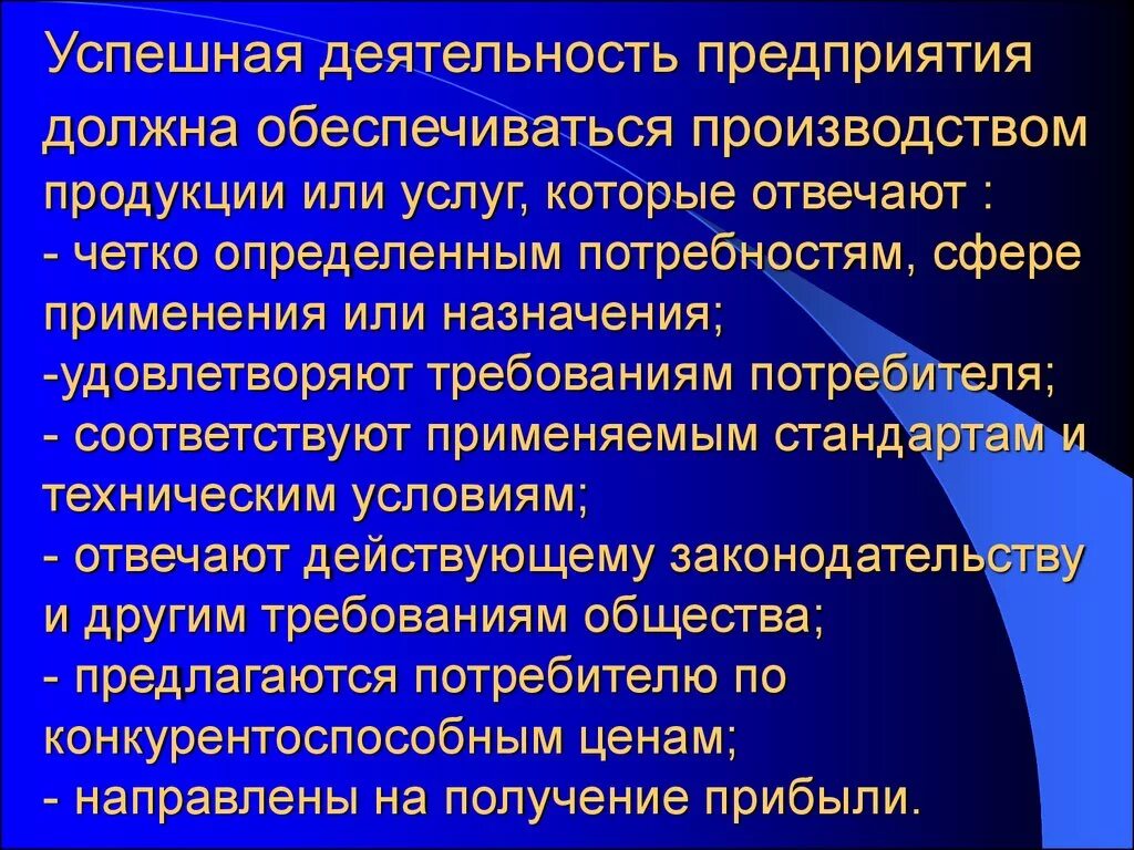 Успешное функционирование организации. Стандарта надлежащей аптечной практики. GPP надлежащая аптечная практика. Надлежащая аптечная практика презентация.