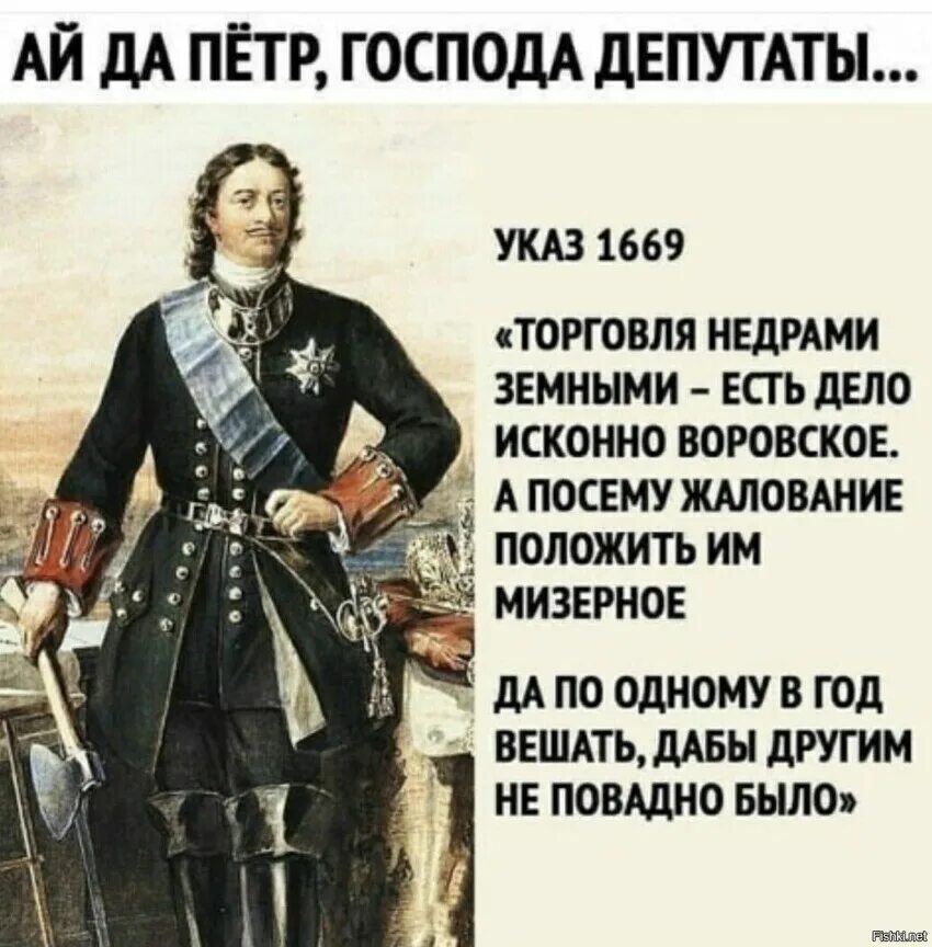 Указ Петра 1669. Цитаты Петра 1. Указ Петра 1 о торговле недрами. В 1597 году был издан указ