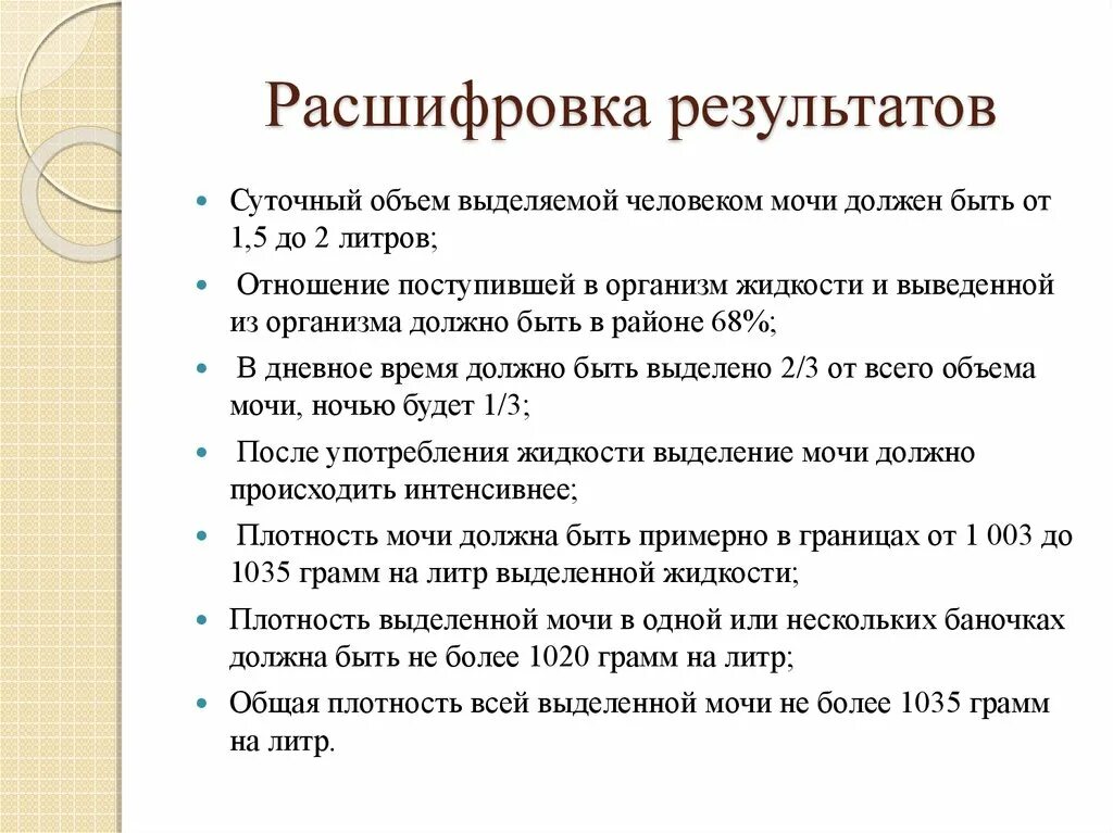 Суточная моча норма литров. Суточный анализ мочи как собирать. Скиаскопия расшифровка результатов у детей. Скиаскопия методика проведения. Правила сбора суточной мочи на белок.